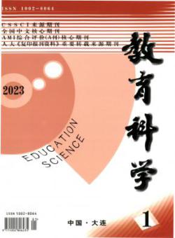 教育科学